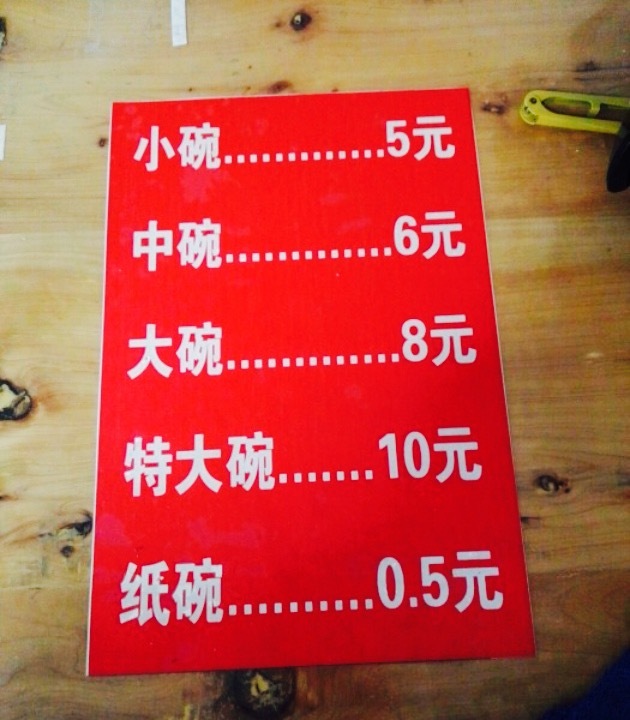 银鲜牛肉面(东街小巷店)