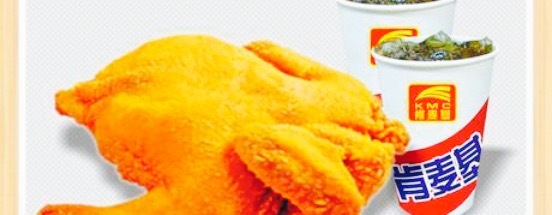 肯麦基(分界店)