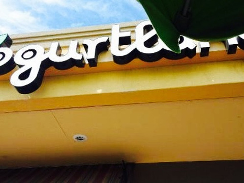 2018yogurtland - san jose_旅游攻略_门票_地址_游