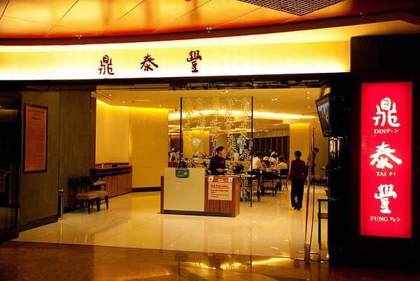 鼎泰丰(PAVILION KL)