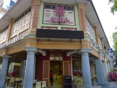 新海山海鲜餐馆