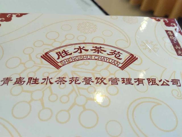 茶苑盛宴海鲜酒楼(同安路店)