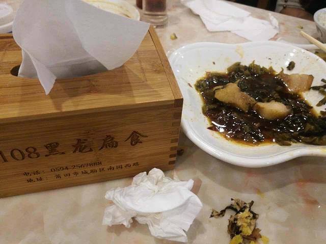 108黑龙扁食(宝胜店)