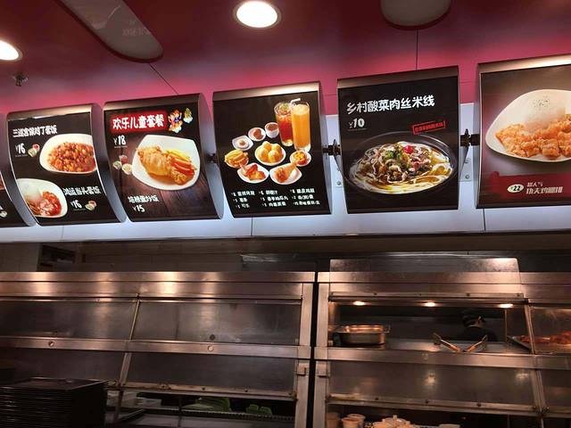 乡村基(高升桥店)