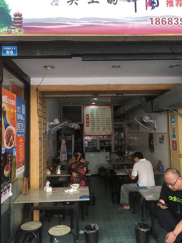 广元蒸凉面(双清南路店)