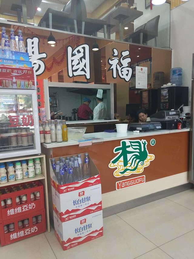 杨国福麻辣烫(食代美食广场店)
