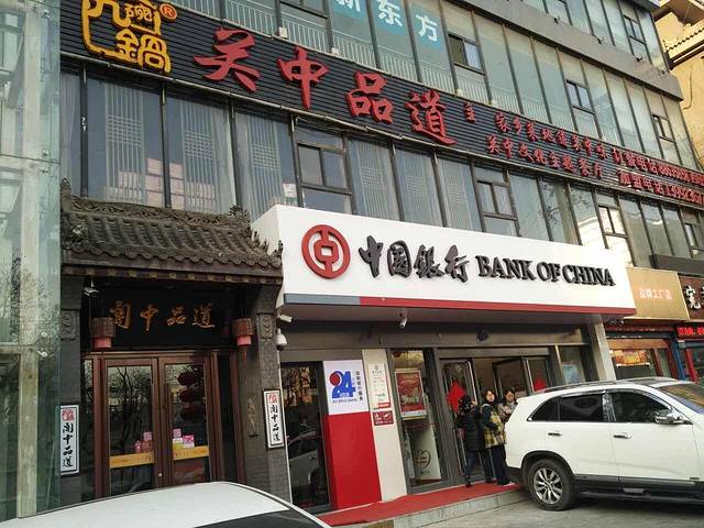 关中品道(西旺店)