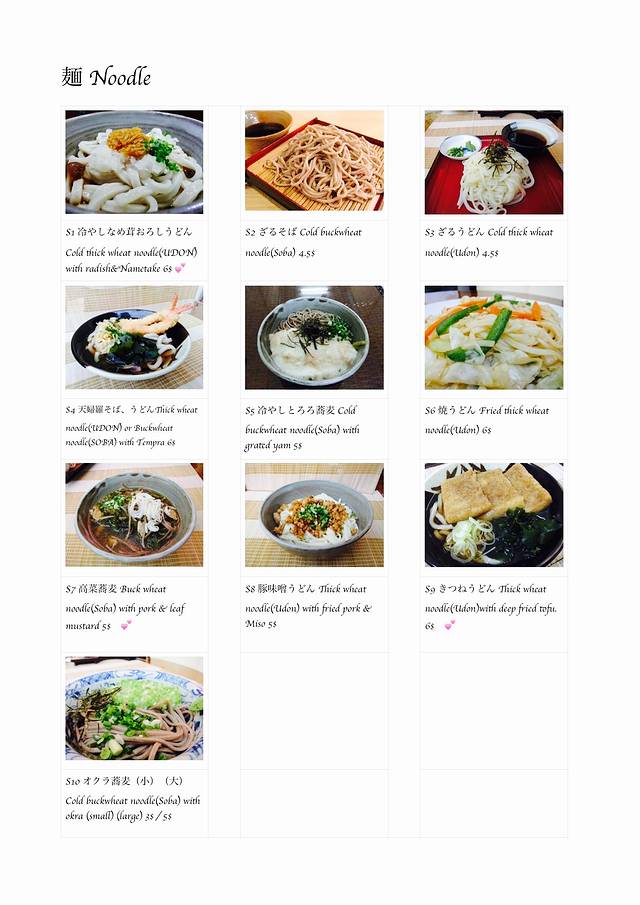 Soran Japanese Restaurant