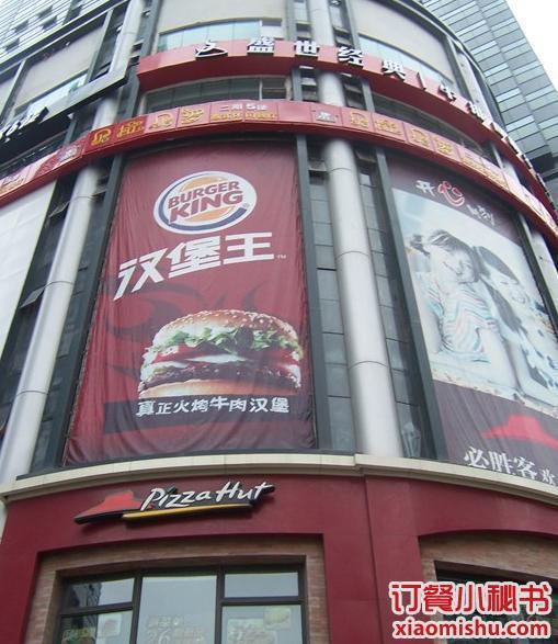 必胜客(瑞景商业广场店)