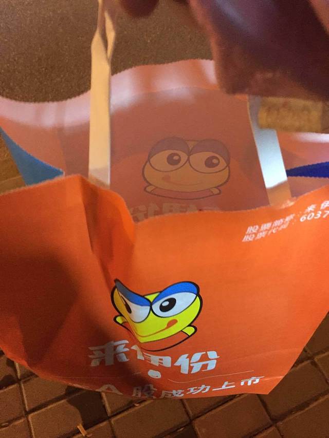 来伊份(宣桥镇亦园路店)