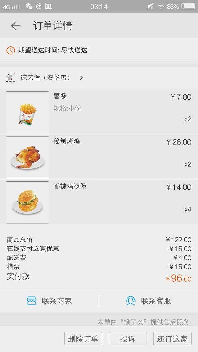 德艺堡(安华店)