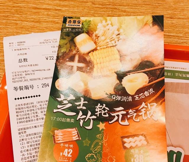 吉野家(财富中心餐厅)