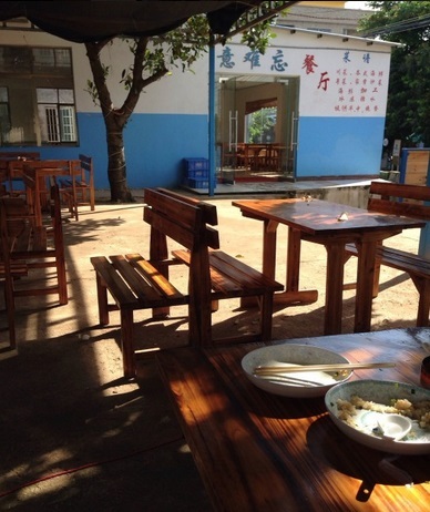 意难忘餐厅川粤菜·饮品·螺狮粉