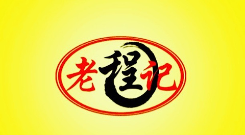 老程记黄焖鸡米饭(安大店)