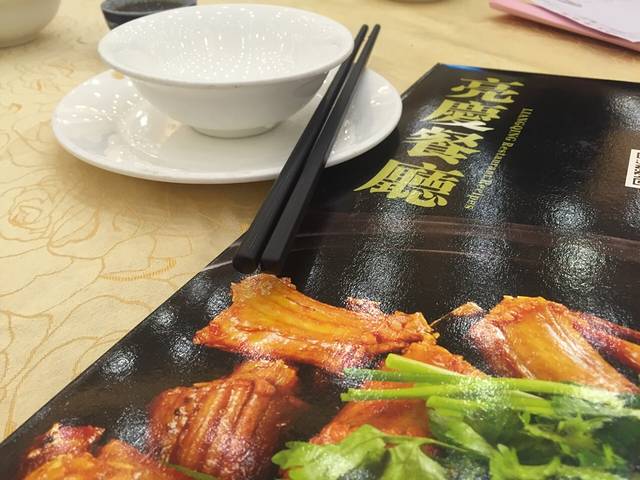 亮庆餐厅·粤菜·早茶(篁庄店)