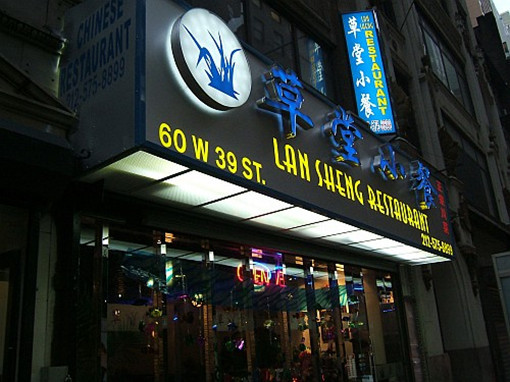 Lan Sheng Szechuan Restaurant