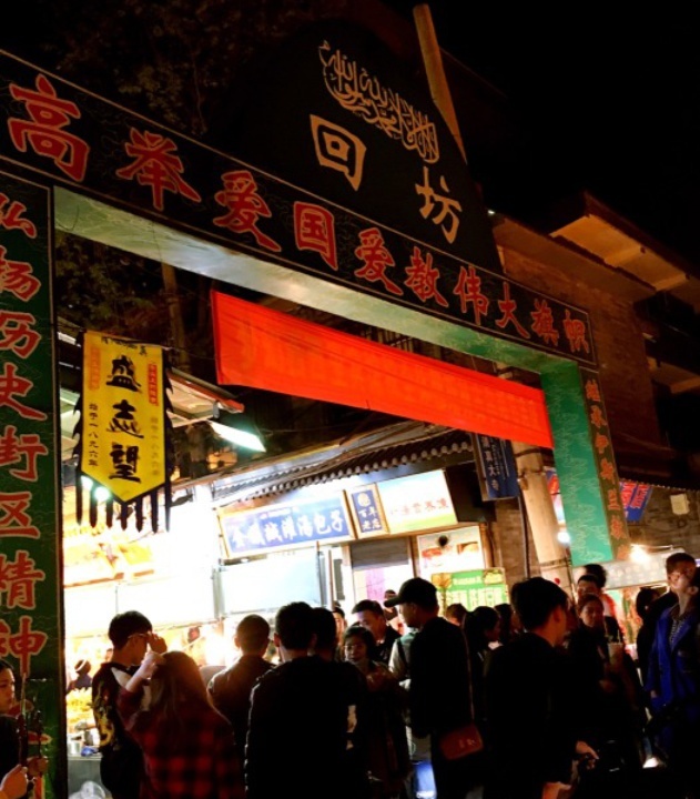 桥梓口贾永信腊牛羊肉