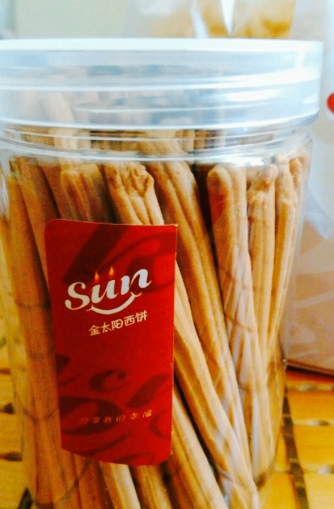 吉可金太阳蛋糕(金海岸店)