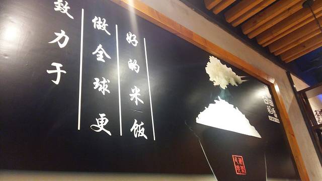 谷田稻香(昆山九方城店)
