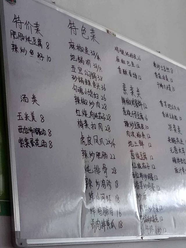 彬霞鑫特色麻椒鱼