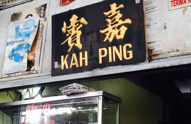 Kah Ping