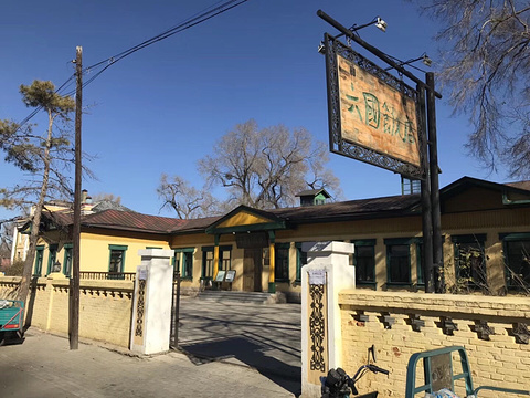 六国饭店