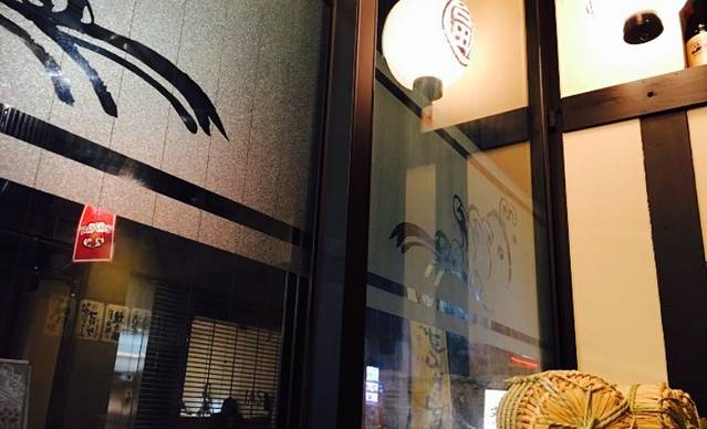 Tenpurakaisen Komefuku Kyoto Kiyamachi