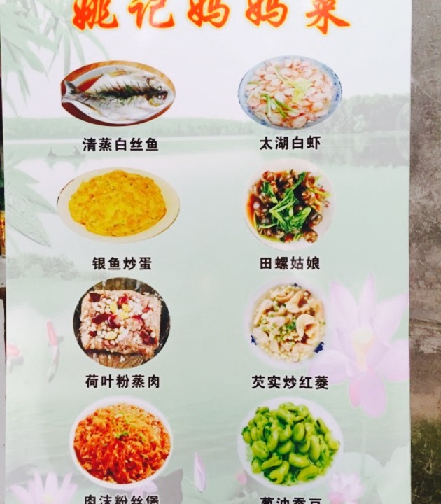 鸿运楼(同里店)