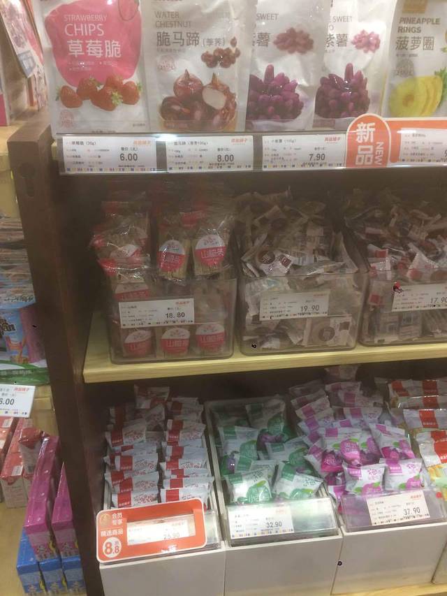 良品铺子(万科国际店)