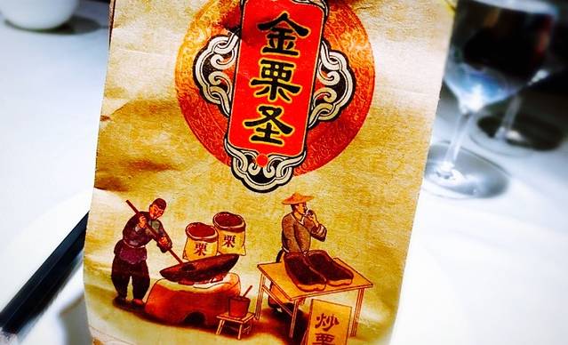 金栗圣(月坛店)