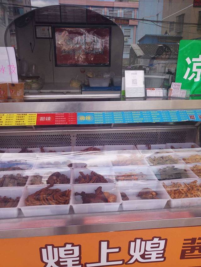 煌上煌酱鸭(东风路店)