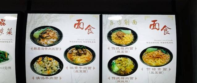 东方削面(市政府店)