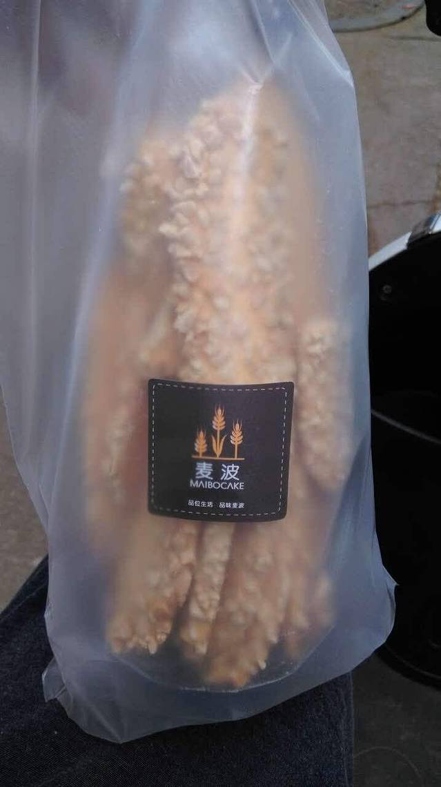 麦波(南华花园店)