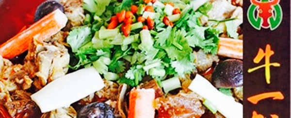 牛一锅(睢州大道店)