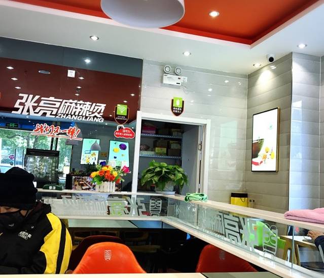 张亮麻辣烫(京东广场店)