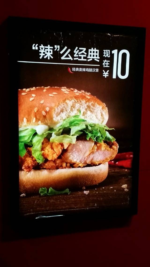 麦当劳(富锦路地铁站店)