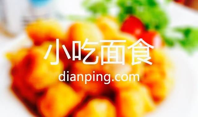 老北京炸酱面(兴康南路店)