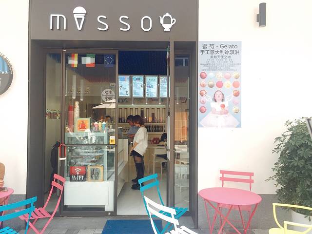 Missoo蜜芍(幸福里店)