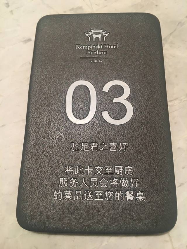 福州泰禾凯宾斯基酒店·凯仕餐厅