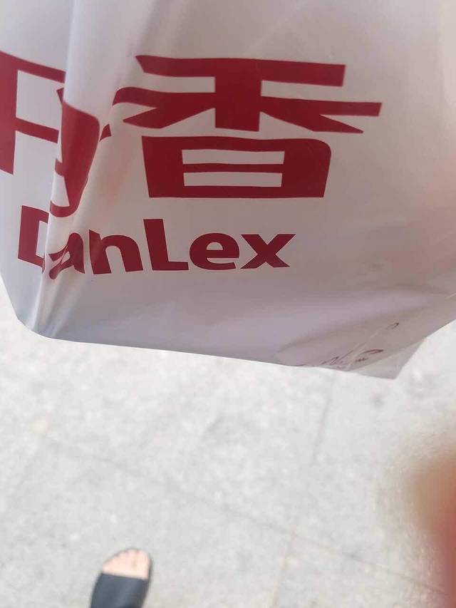 丹香(卓越马里奥商街店)