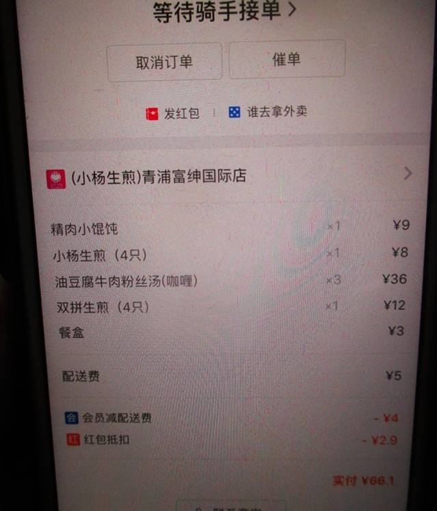 小杨生煎(上海青浦富绅国际店)