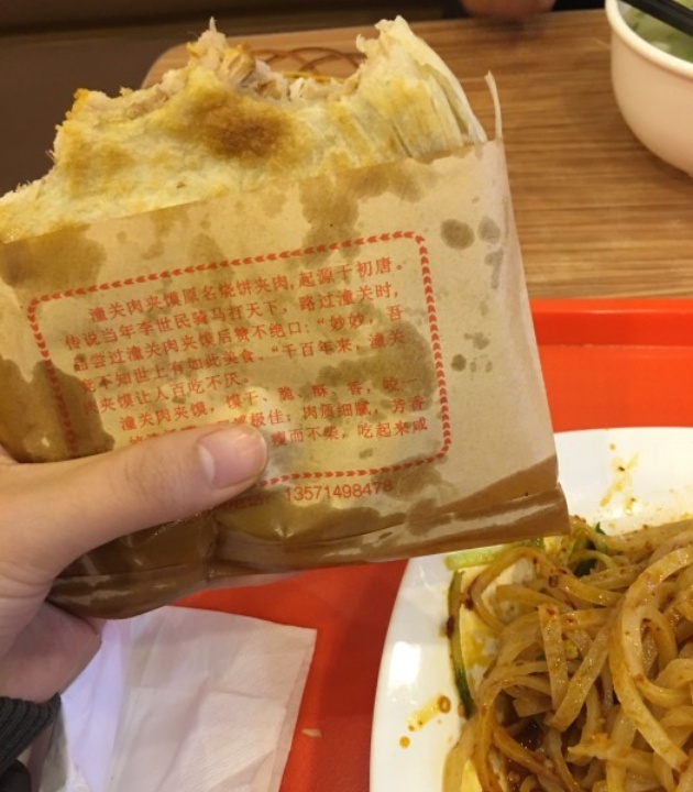 老潼关肉夹馍(章阁店)