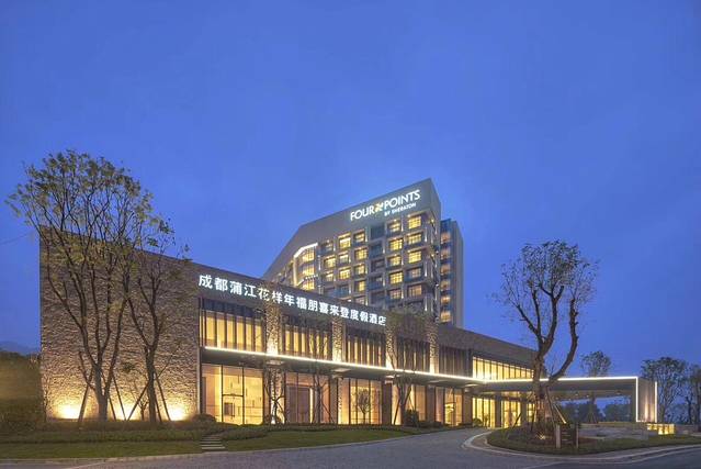 蒲江花样年福朋喜来登度假酒店·餐厅