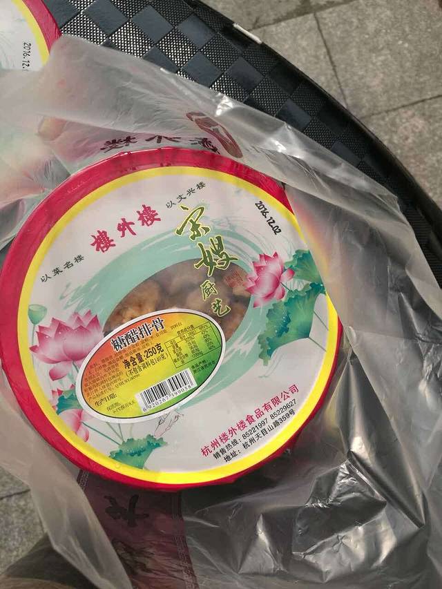 楼外楼(都市水乡店)