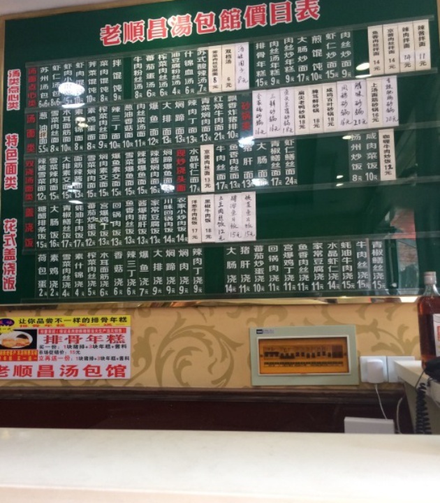 老盛昌(虎林店)