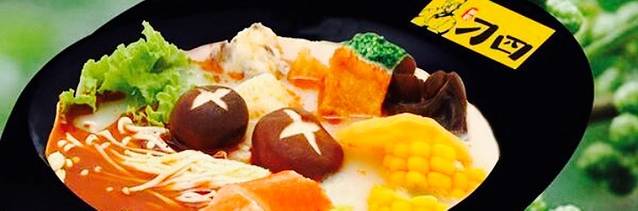 刁四藤椒麻辣烫(灵寿分店)