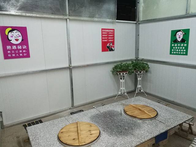 高烤庄园(烧烤火锅中兴路店)