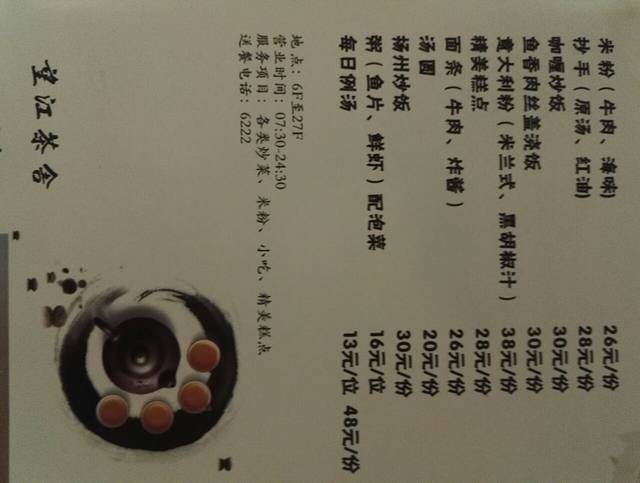 怡品堂(南充天府尚雅酒店)