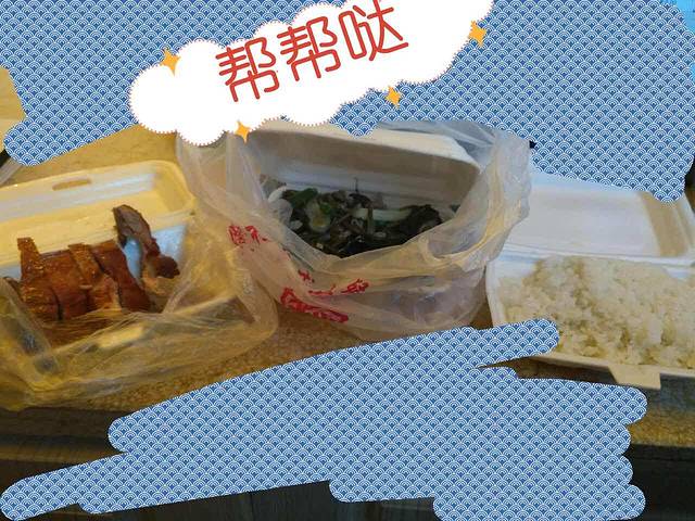 北京烤鸭(永兴店)