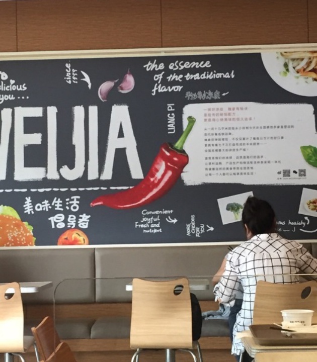 魏家凉皮(含光路新东方店)